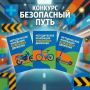 Госавтоинспекция Нижегородской области объявляет о запуске конкурса методических разработок «Безопасный путь: методические инновации юных инспекторов движения» среди членов отрядов ЮИД Нижегородской области!