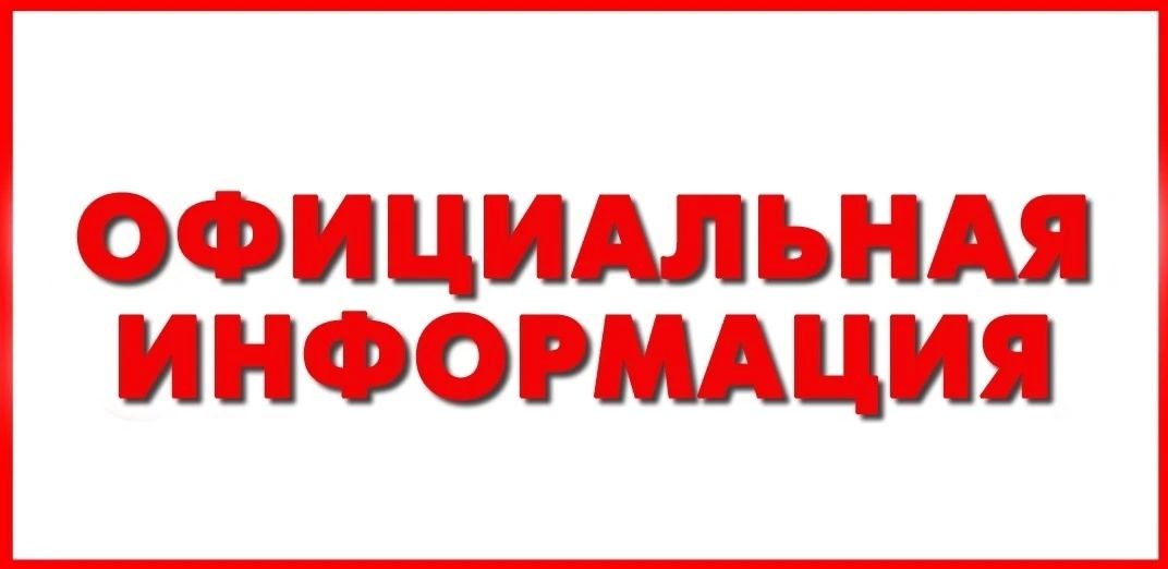 Официальная информация. Уважаемые представители СМИ, нижегородцы! В региональных средствах массовой информации распространяются сведения о том, что в Нижегородской области не аннулируются штрафы водителям, которые оказались...