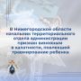 Собранные следственными органами Следственного комитета Российской Федерации по Нижегородской области доказательства признаны судом достаточными для вынесения приговора в отношении начальника территориального отдела...