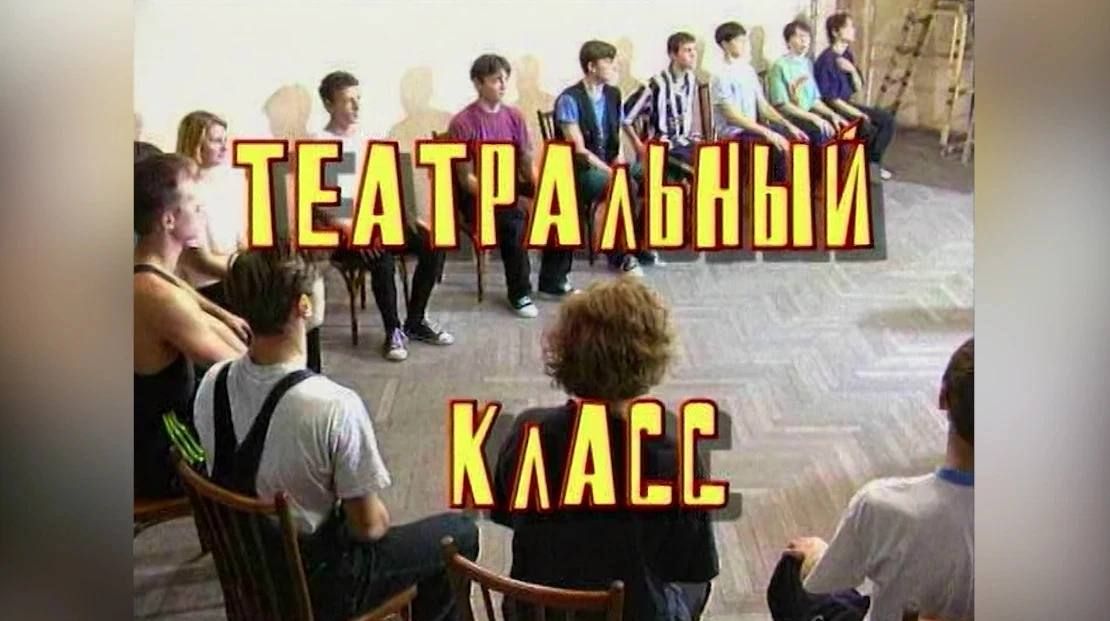 Фильм о Горьковском театральном училище начала 00-х и одной, всем знакомой нам, его выпускнице