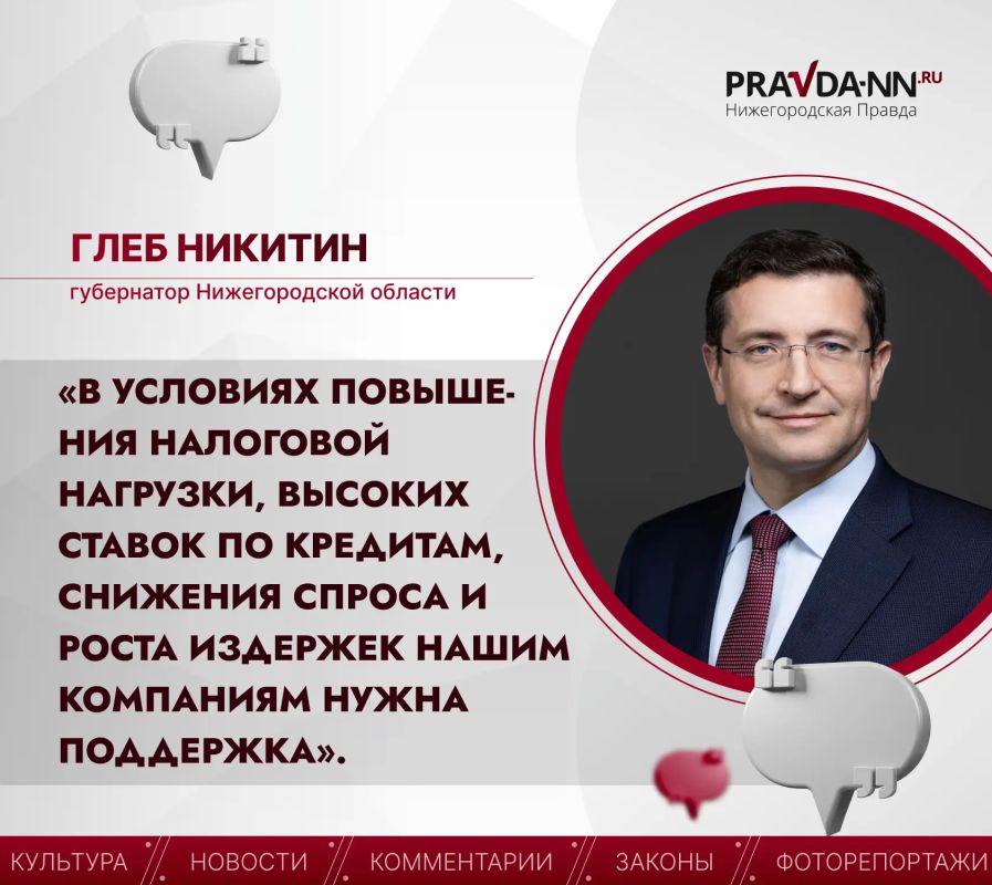 Нижегородская область предложит Правительству России ввести мораторий на платежи в системе «Платон», а «Вайлдберриз» — защитить интересы нижегородских производителей, пострадавших от атак БПЛА на склады