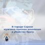 В городе Сарове Нижегородской области мужчина признан виновным в убийстве брата
