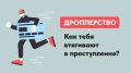 В Уренском округе полицейскими установлена местная жительница причастная к дропперской деятельности