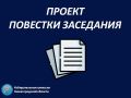 ������ �������� ��� ��������� ������������� �������� ������������� �������, 06.08.2026, � 11:00 ���