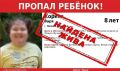 8-летняя девочка, потерявшаяся в Автозаводском районе найдена