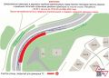 Внимание, водители! Движение на участке спуска к метромосту частично ограничат из-за проведения работ