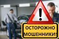 Нижегородец стал жертвой мошенников под угрозой уголовного преследования