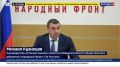 Руководитель Исполкома Народного фронта Михаил Кузнецов доложил Президенту РФ о жалобах россиян на работу общественного транспорта