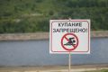 Соблюдайте правила безопасности на воде!