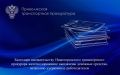 Благодаря вмешательству Нижегородского транспортного прокурора железнодорожнице выплачены денежные средства, незаконно удержанные работодателем