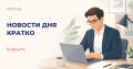 «Ростех» поставит в российские клиники тысячу МРТсовместимых кардиостимуляторов