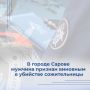Собранные следователем следственного отдела ЗАТО города Саров следственного управления СК России по Нижегородской области доказательства признаны судом достаточными для вынесения приговора 62-летнему мужчине