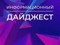 Топ-7 новостей региона от 21.08.2026