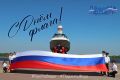 Нижегородская полиция присоединяется к акции #ПоднятьФлаг!