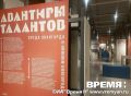 «Авантюры талантов»: в нижегородском Арсенале открылась выставка о среде авангарда