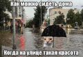 Осень уже на пороге - готовим зонтики! Последняя рабочая неделя августа в Нижнем Новгороде будет пасмурной и дождливой