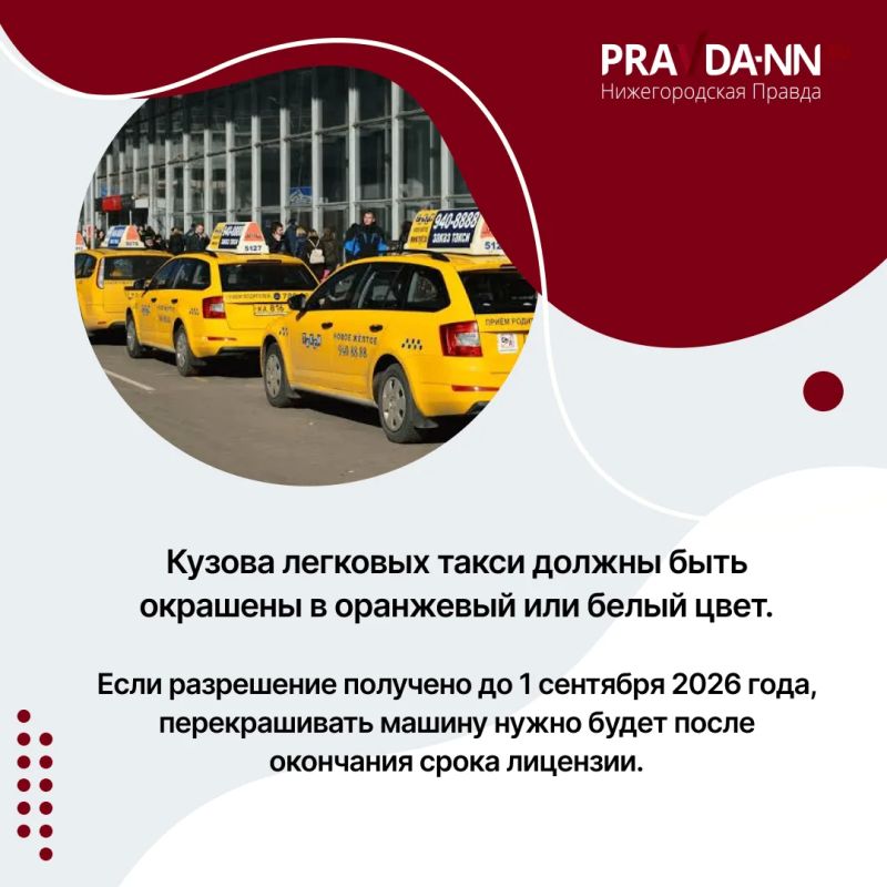 С 1 сентября жизнь нижегородцев изменится С 1 сентября жизнь нижегородцев изменится