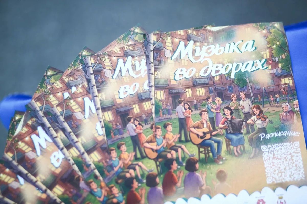 Приходите послушать «Музыку во дворах»! Приходите послушать «Музыку во дворах»!