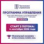 Как построить работающую систему управления компанией?