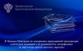 В Нижнем Новгороде по материалам транспортной прокуратуры судоходная компания и её руководитель оштрафованы за нарушение сроков выплаты зарплаты