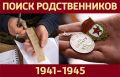 Ищем родных героя! . . Поисковое движение России и Московский поисковый отряд «Обелиск» ищет родных участника Великой Отечественной войны - летчика Федора Алексеевича Шаронова. Федор Алексеевич родился в 1922 году в...