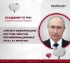 Президент Владимир Путин ответил на слухи о новой волне мобилизации в России этой осенью