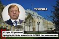 Какие экономические решения, принятые за время работы 7-го созыва Законодательного Собрания, повлияли на деловой климат и инвестиционную привлекательность Нижегородской области?