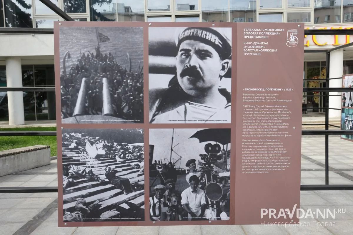 Фотовыставка «Кино-Дза-Дза» открылась в Нижнем Новгороде Фотовыставка «Кино-Дза-Дза» открылась в Нижнем Новгороде
