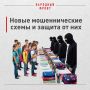 "Успейте! Последний шанс! Ликвидация школьных товаров!": новые схемы обмана и защита от них