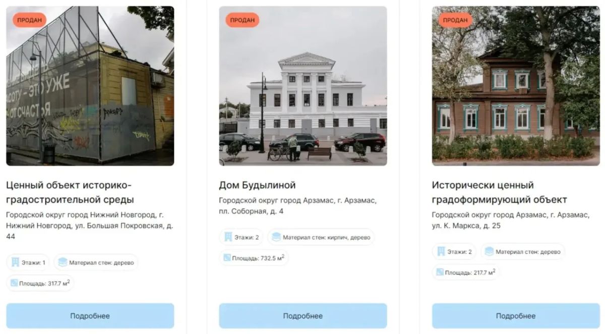 Глеб Никитин: Четыре дома с историей в Арзамасе и Нижнем Новгороде нашли своего хозяина! Глеб Никитин: Четыре дома с историей в Арзамасе и Нижнем Новгороде нашли своего хозяина!