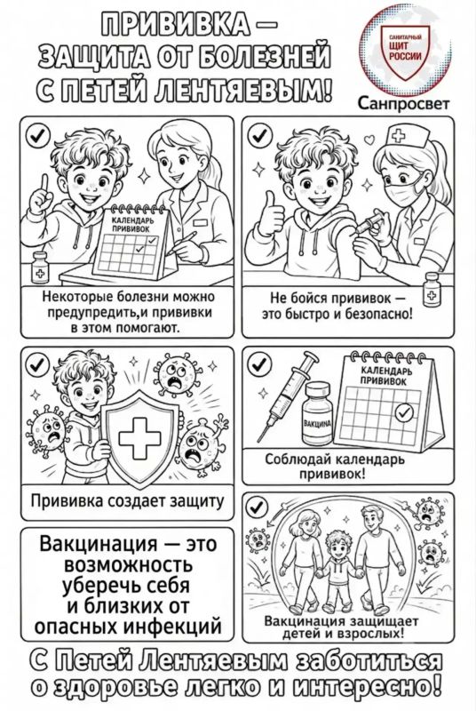 Роспотребнадзор представляет комикс «Петя Лентяев – в поисках защиты от инфекций» Роспотребнадзор представляет комикс «Петя Лентяев – в поисках защиты от инфекций»