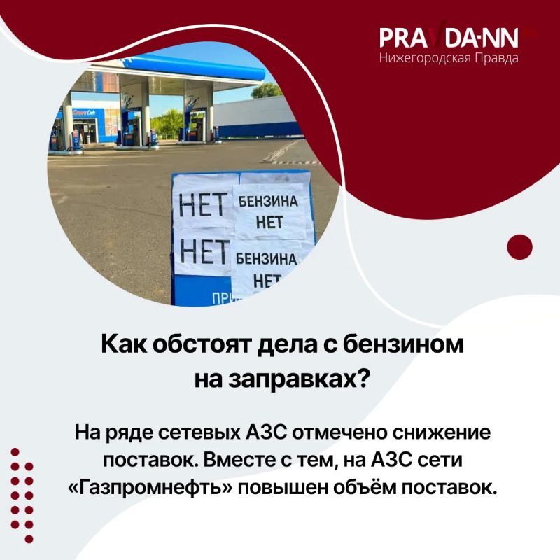 На АЗС в Ветлуге отменили заправку по QR-кодам На АЗС в Ветлуге отменили заправку по QR-кодам