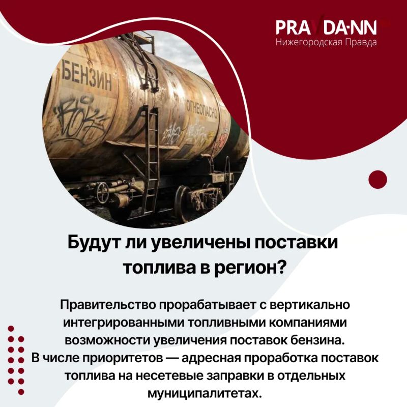 На АЗС в Ветлуге отменили заправку по QR-кодам На АЗС в Ветлуге отменили заправку по QR-кодам