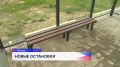 Новые остановки появились в Городецком округе