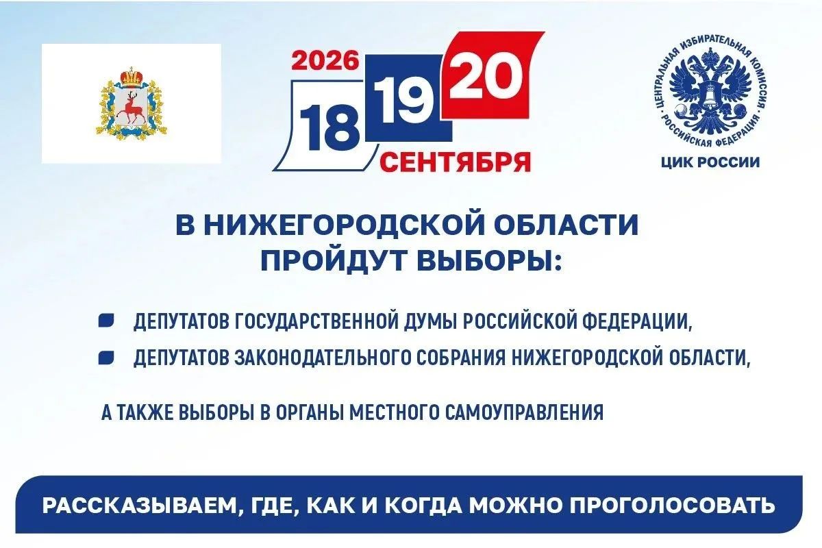 Старт проекта «ИнформУИК» на территории Нижегородской области! Старт проекта «ИнформУИК» на территории Нижегородской области!