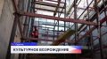 Работы по реконструкции театра оперы и балета в Саратове возобновят до холодов