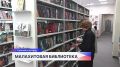 «Малахитовая» библиотека в Ленинском районе открыла свои двери после модернизации