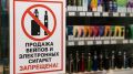Северная Осетия первой на юге России ввела тотальный запрет на вейпы