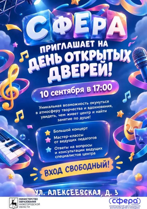 День открытых дверей в НЦ «Сфера»: время открывать таланты!