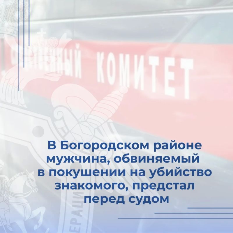 Следователем Богородского межрайонного следственного отдела следственного управления СК России по Нижегородской области завершено расследование уголовного дела в отношении мужчины, обвиняемого в совершении преступления...