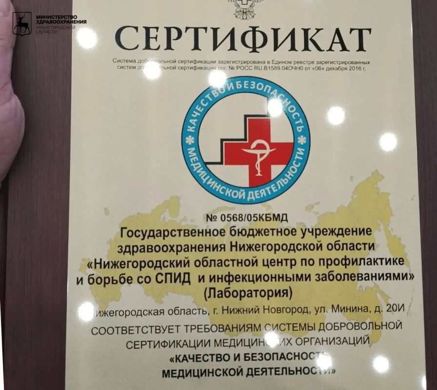 Нижегородские медики получили сертификаты качества и безопасности на Всероссийском конгрессе в Уфе Нижегородские медики получили сертификаты качества и безопасности на Всероссийском конгрессе в Уфе