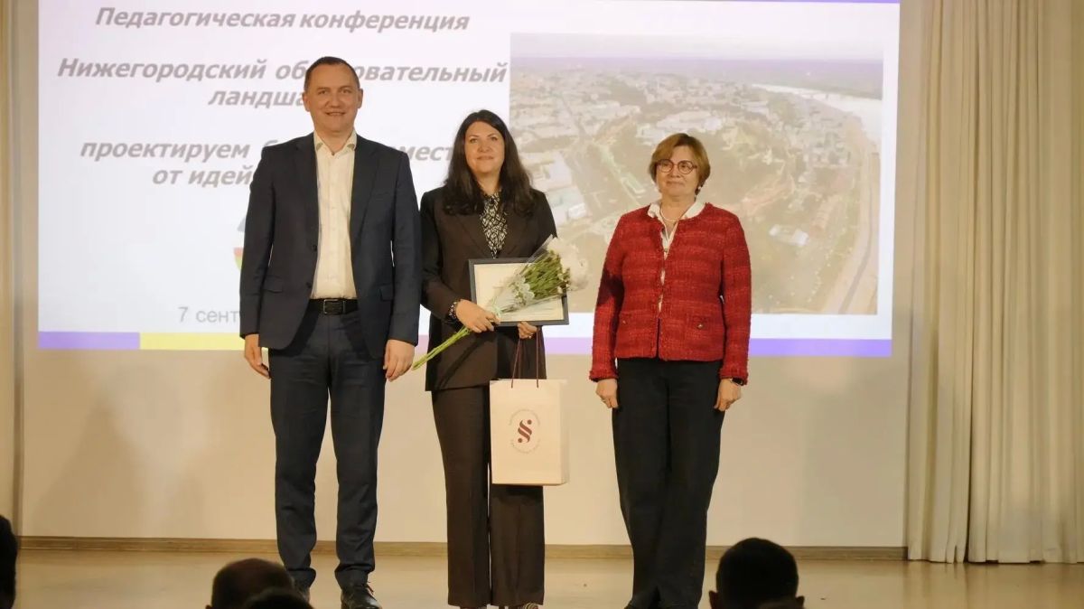Ежегодная педагогическая конференция работников системы образования Нижегородского района состоялась в лицее № 40