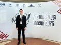 Преподаватель химии и биологии школы №118 Роман Смирнов представляет Нижегородскую область на Всероссийском конкурсе «Учителя года – 2026»