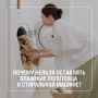 Вы только что завершили стирку, но спешите по делам и откладываете выгрузку белья