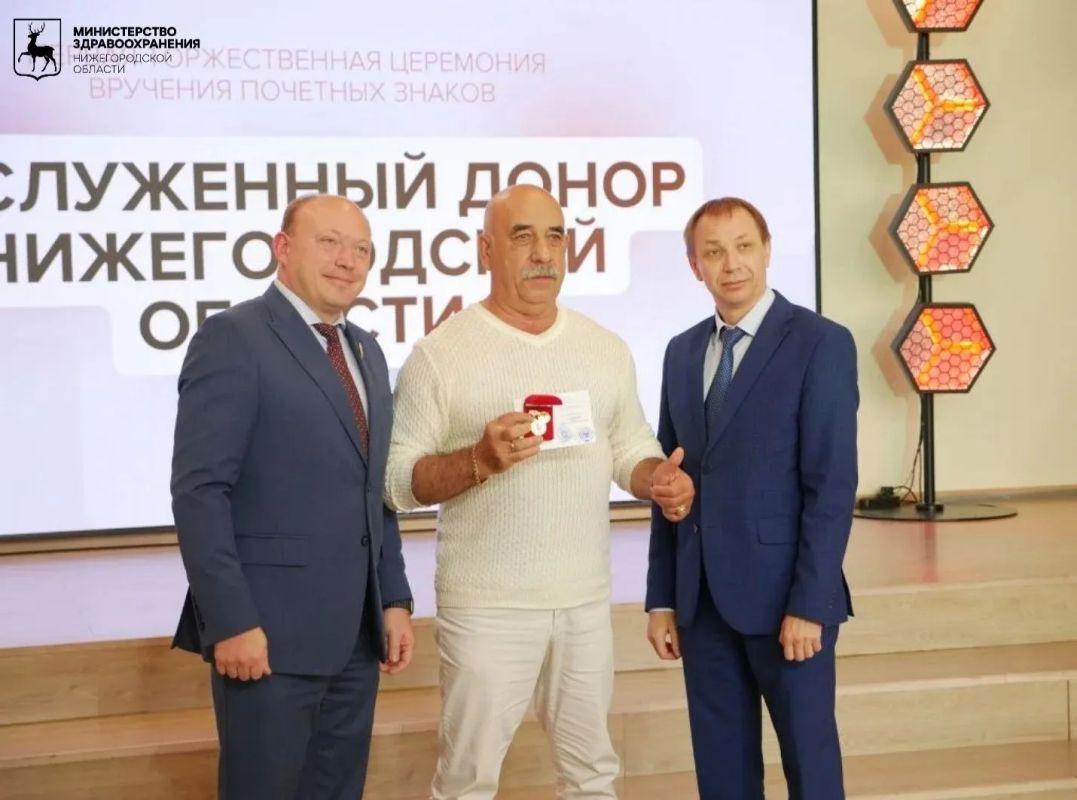 Первым 40 нижегородцам вручили почетные знаки «Заслуженный донор Нижегородской области» Первым 40 нижегородцам вручили почетные знаки «Заслуженный донор Нижегородской области»