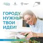 Марат Хуснуллин: Стартовал прием заявок на третий сезон Национального студенческого конкурса «Благоустрой!» на лучшие идеи по обновлению общественных пространств