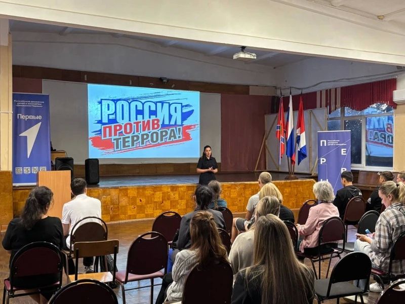 Во Владивостоке транспортные полицейские провели для родителей школьников беседу: «Россия против терроризма! Прошлое