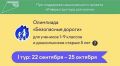 C 22 �������� �� 25 ������� 2026 ���� ��������� 1�9 ������� � ����������� ������ 5 ��� ������ ������� ������� �� ������������� ������-��������� ����������� ������
