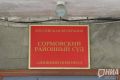 Экс-директора школы №117 в Сормове приговорили к 3 годам и 2 месяцам лишения свободы условно по делу о поножовщине в учебном заведении