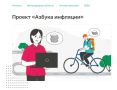 Вы с нами?. На сайте Моифинансы.рф продолжается голосование за региональные практики в сфере повышения финансовой грамотности